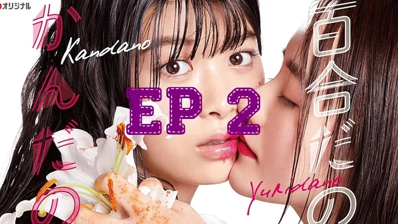 Episode #1.2
